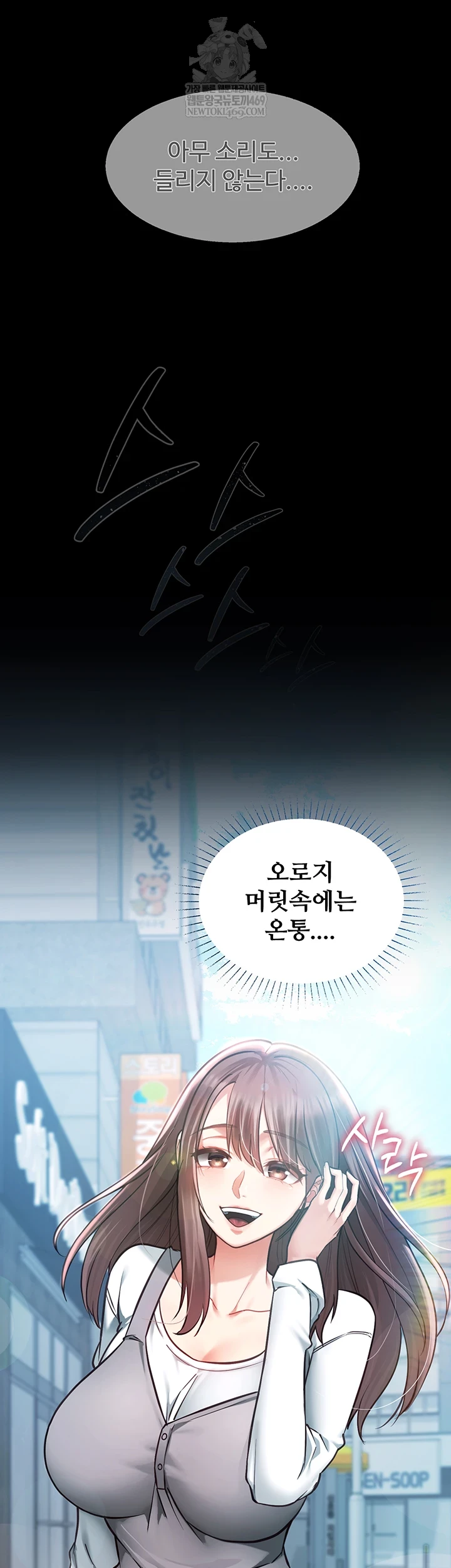 My Girlfriend Was Already Fully Trained Raw - Chapter 18 Page 19