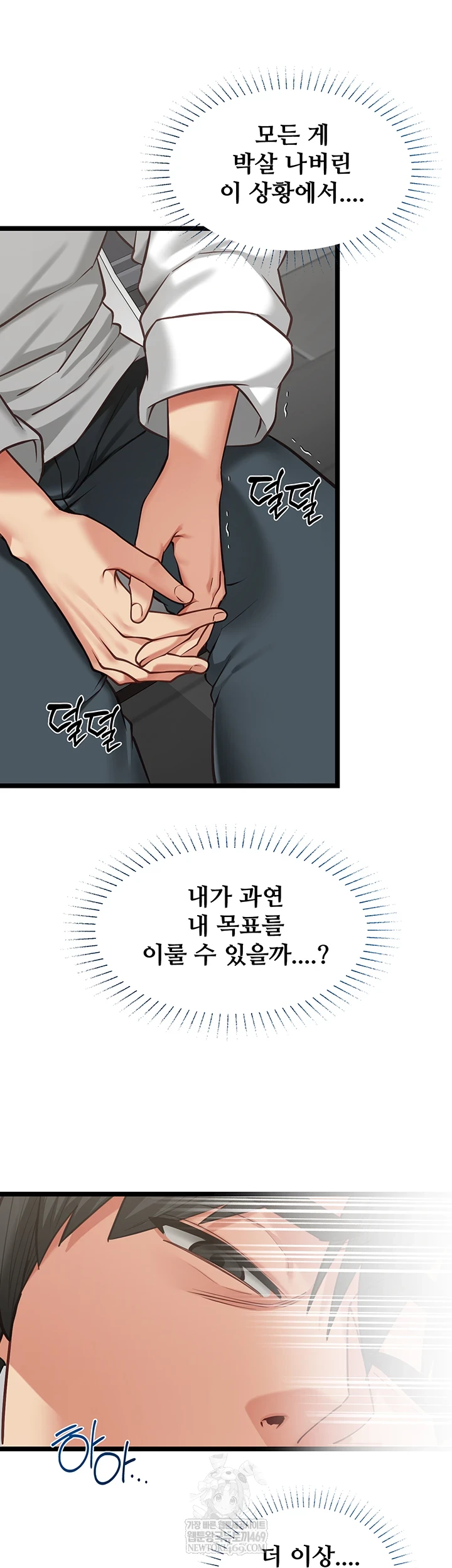 My Girlfriend Was Already Fully Trained Raw - Chapter 18 Page 33