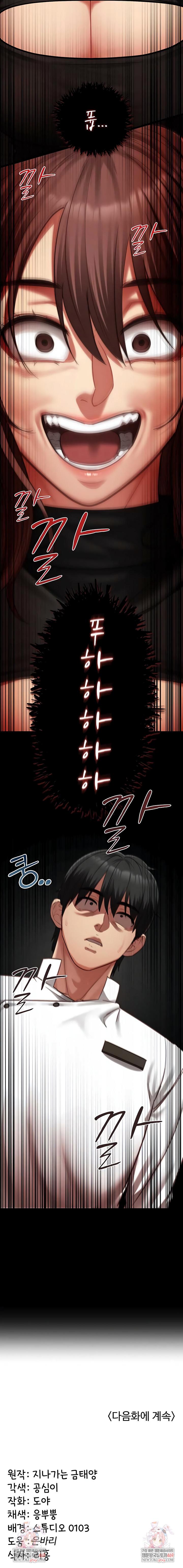 My Girlfriend Was Already Fully Trained Raw - Chapter 20 Page 7