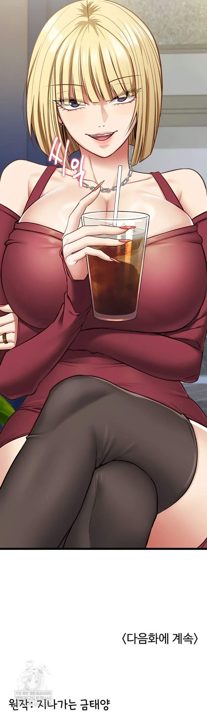 My Girlfriend Was Already Fully Trained Raw - Chapter 7 Page 50