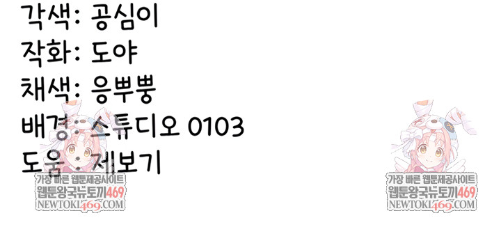 My Girlfriend Was Already Fully Trained Raw - Chapter 7 Page 51