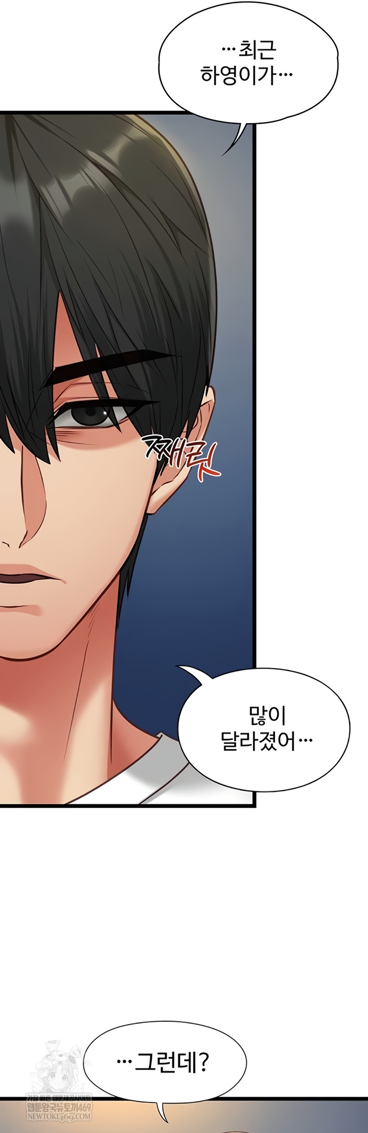 My Girlfriend Was Already Fully Trained Raw - Chapter 8 Page 19