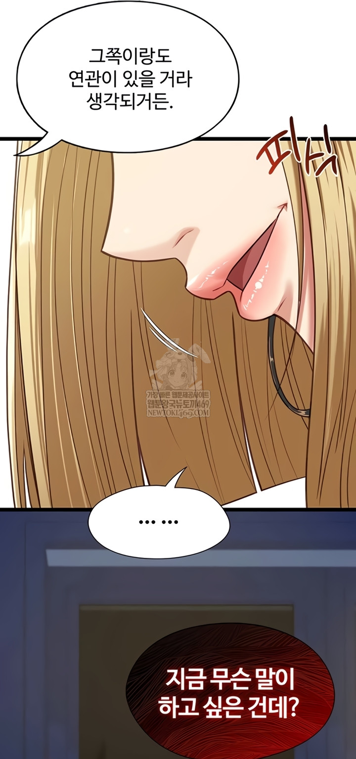 My Girlfriend Was Already Fully Trained Raw - Chapter 8 Page 23