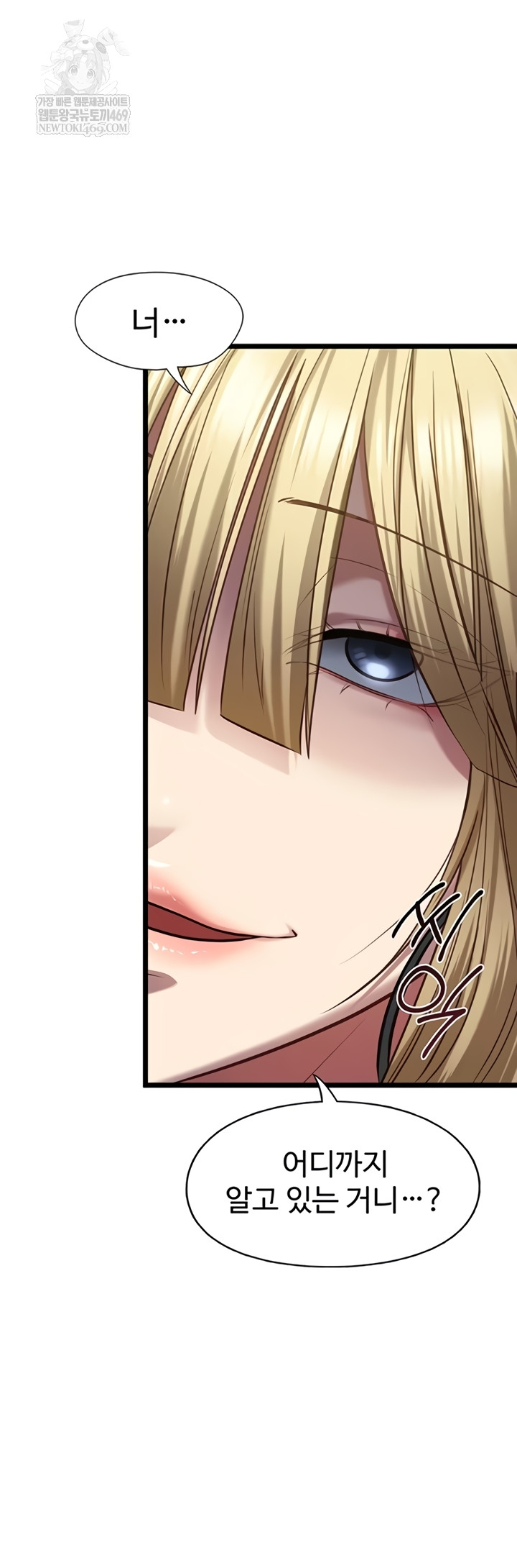 My Girlfriend Was Already Fully Trained Raw - Chapter 8 Page 42