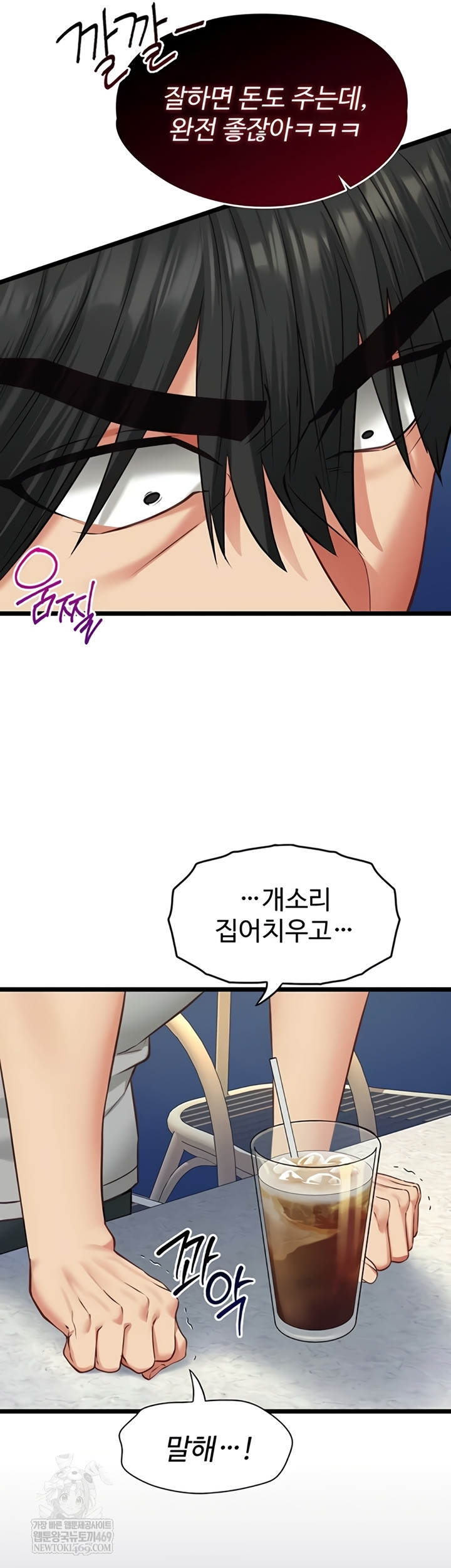 My Girlfriend Was Already Fully Trained Raw - Chapter 8 Page 49