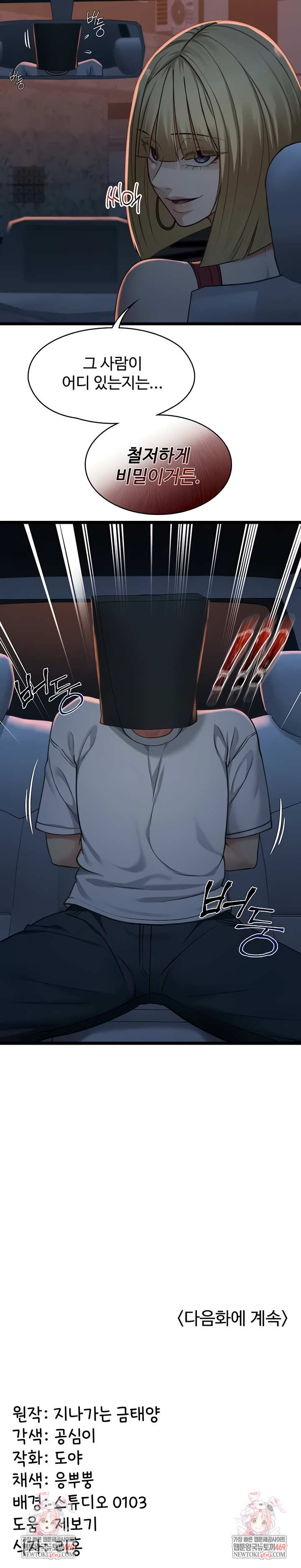 My Girlfriend Was Already Fully Trained Raw - Chapter 9 Page 9