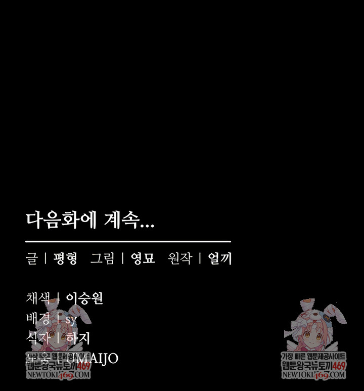 I Want To Work Quietly Raw - Chapter 10 Page 9