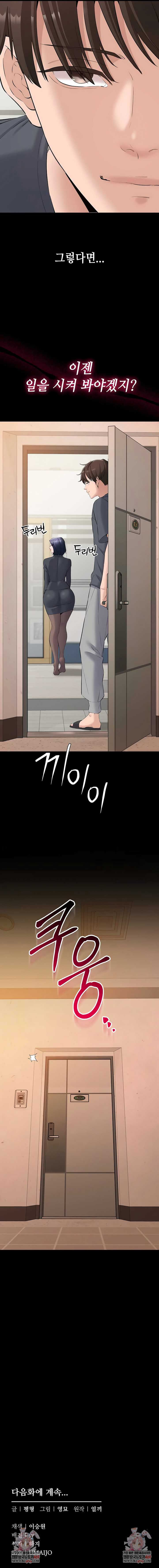 I Want To Work Quietly Raw - Chapter 13 Page 10