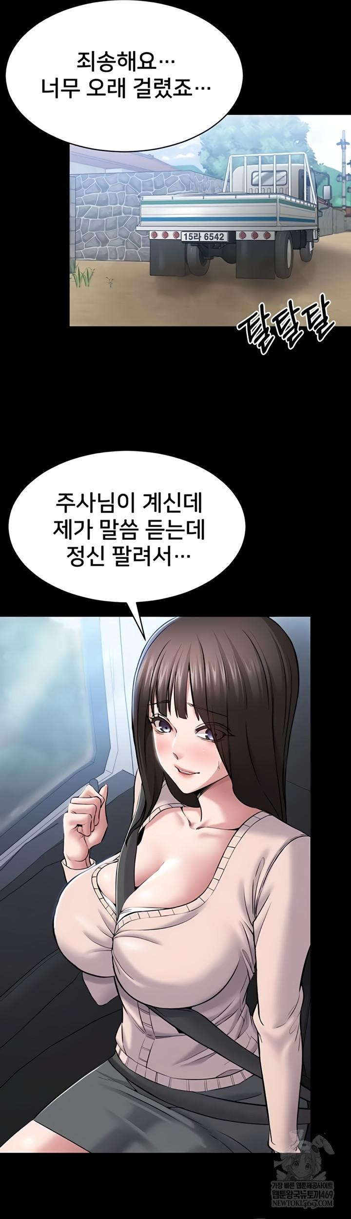 I Want To Work Quietly Raw - Chapter 2 Page 12