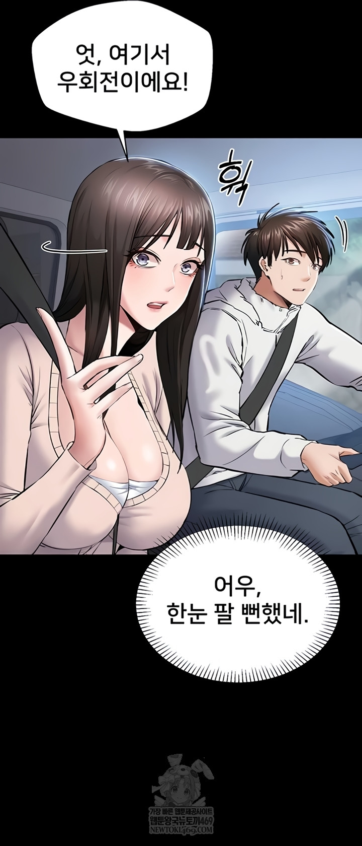 I Want To Work Quietly Raw - Chapter 2 Page 16