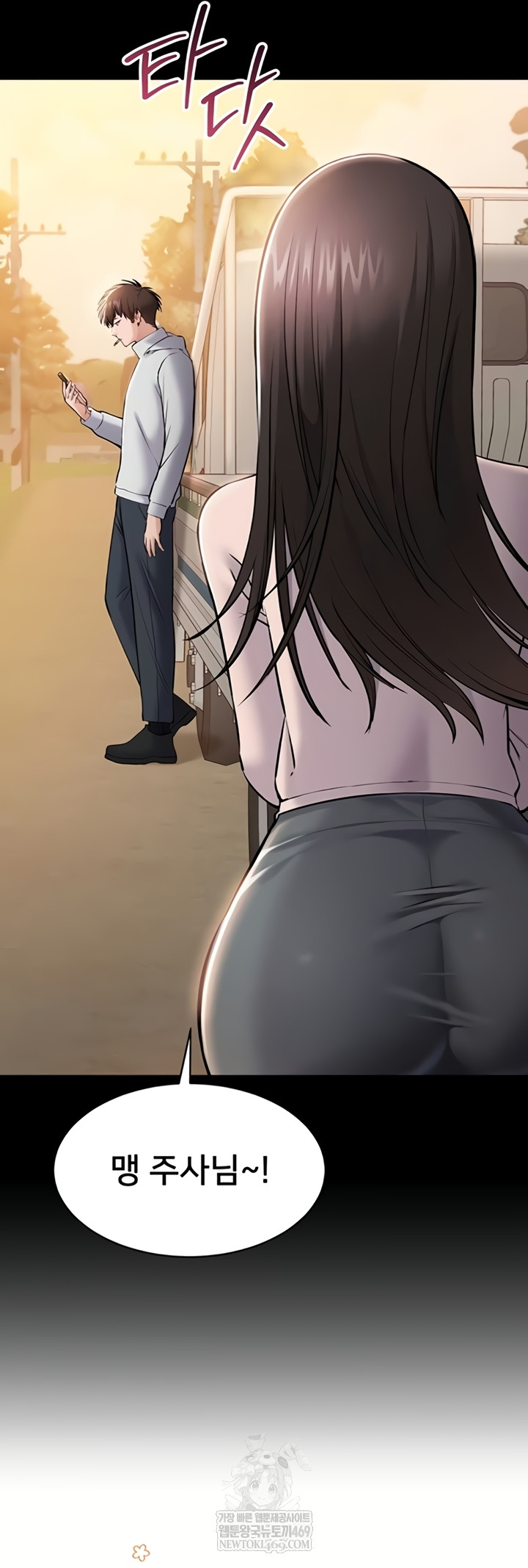 I Want To Work Quietly Raw - Chapter 2 Page 24