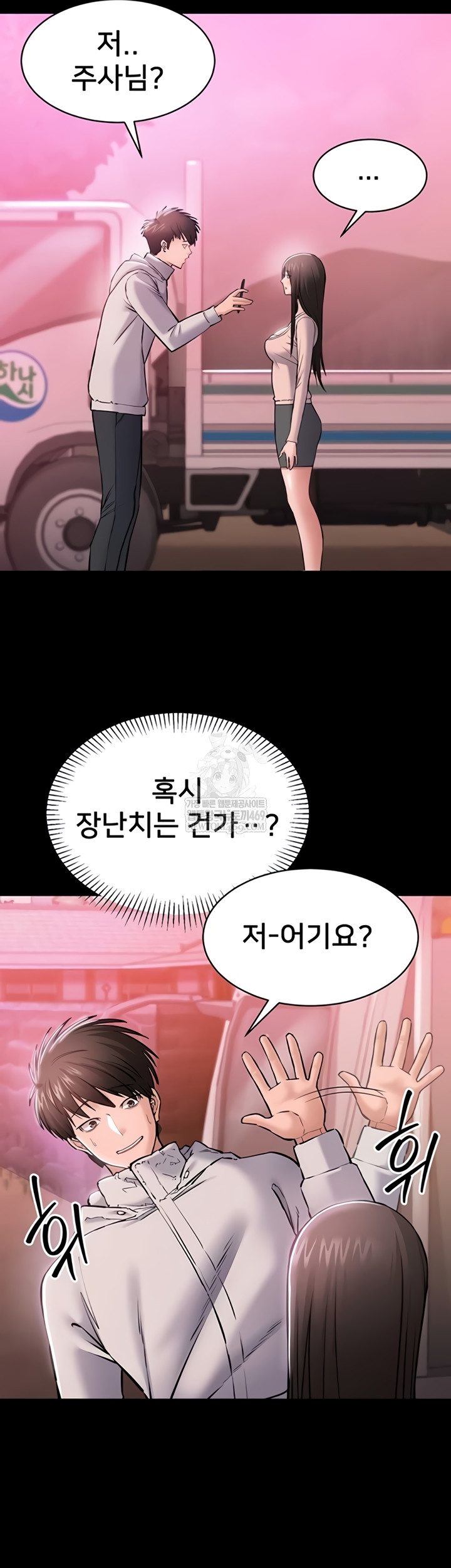 I Want To Work Quietly Raw - Chapter 2 Page 35