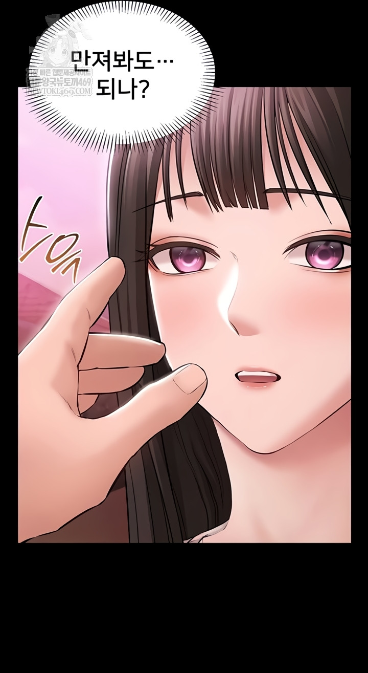 I Want To Work Quietly Raw - Chapter 2 Page 41