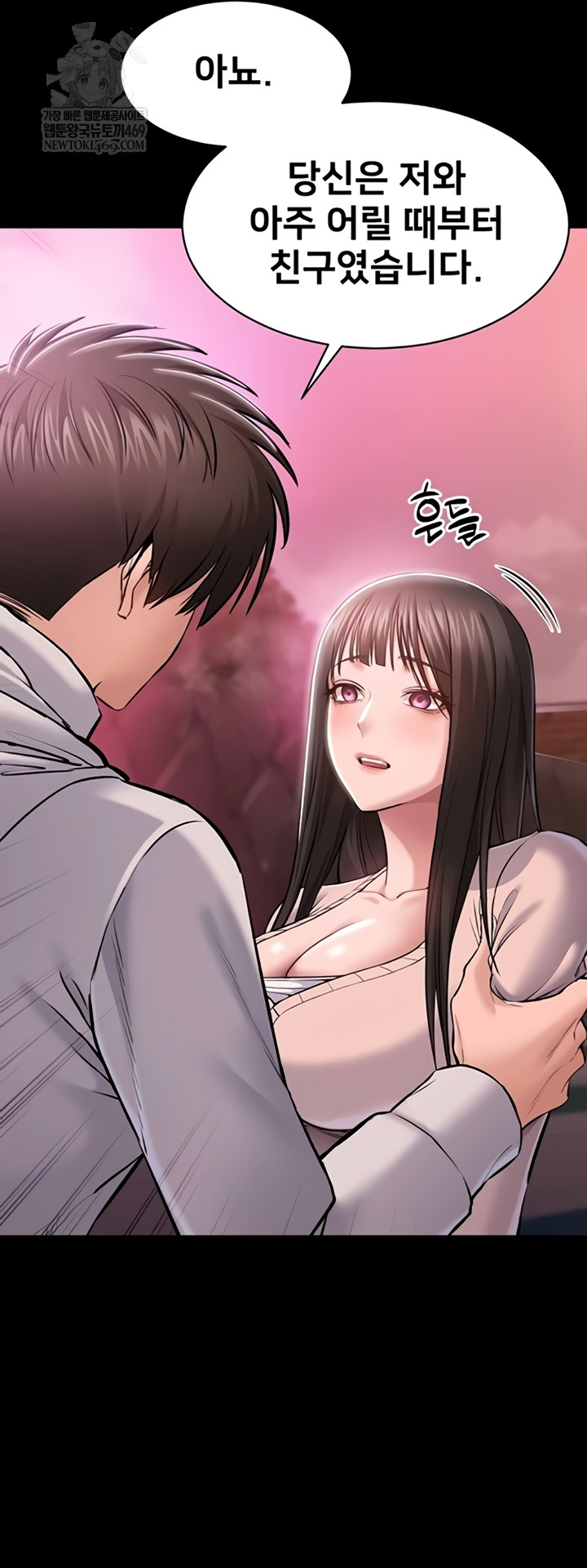 I Want To Work Quietly Raw - Chapter 2 Page 53