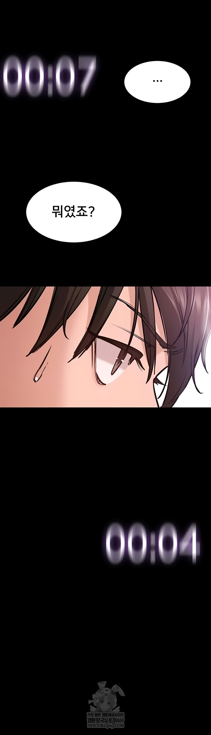 I Want To Work Quietly Raw - Chapter 2 Page 56