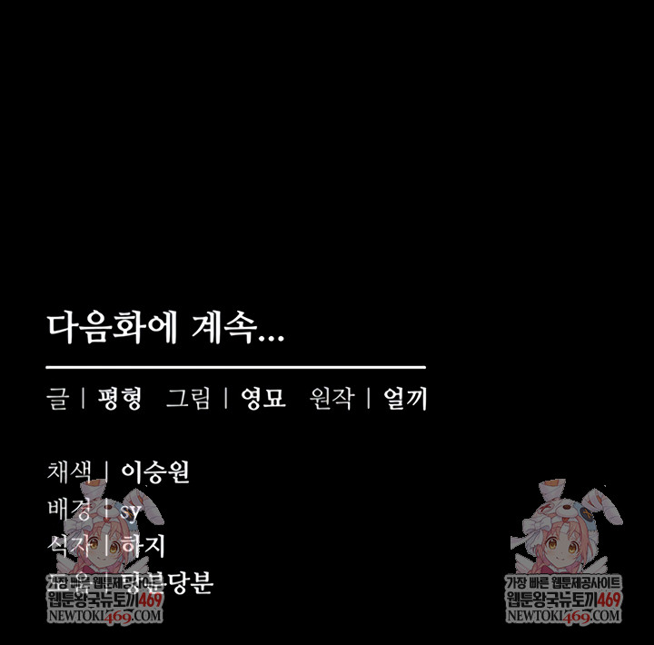 I Want To Work Quietly Raw - Chapter 2 Page 69