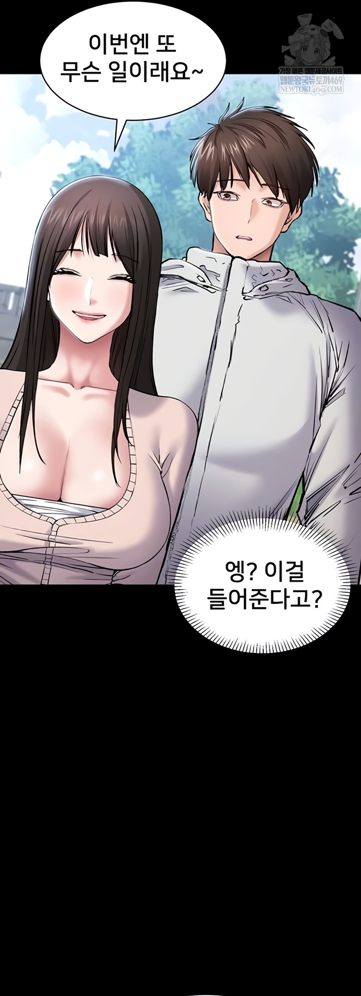 I Want To Work Quietly Raw - Chapter 2 Page 8