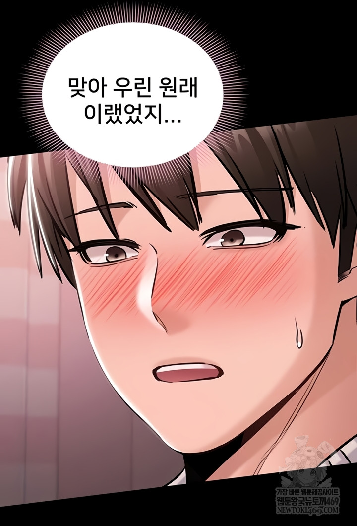 I Want To Work Quietly Raw - Chapter 3 Page 47