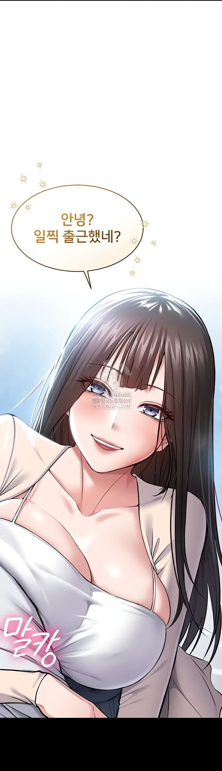 I Want To Work Quietly Raw - Chapter 4 Page 10