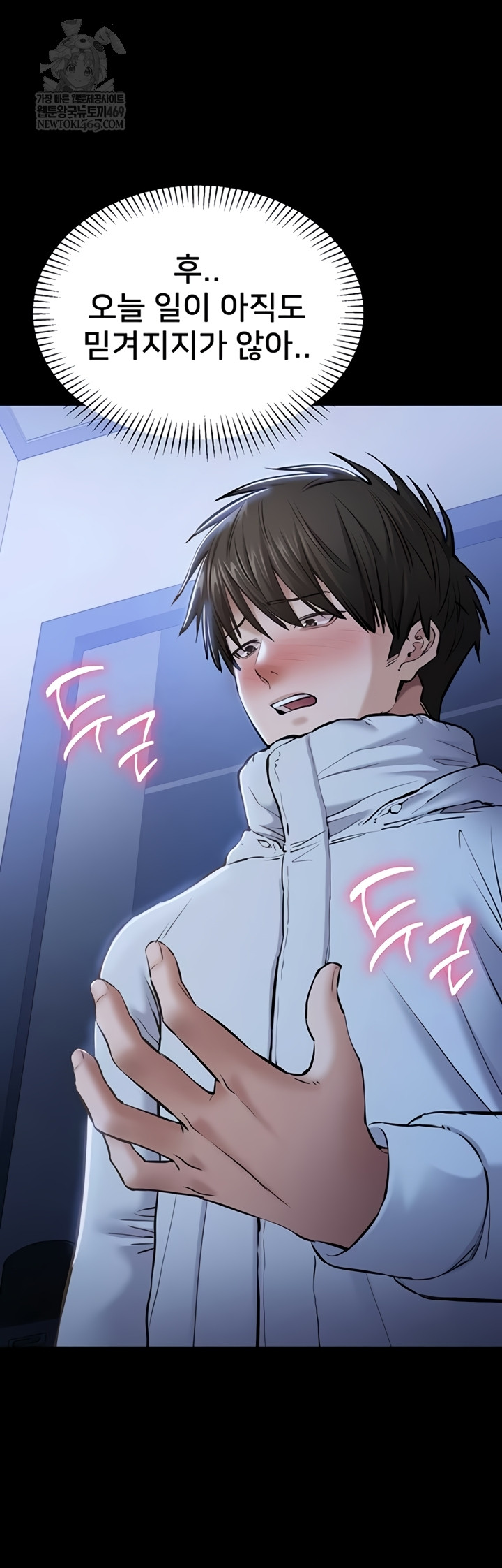 I Want To Work Quietly Raw - Chapter 4 Page 2