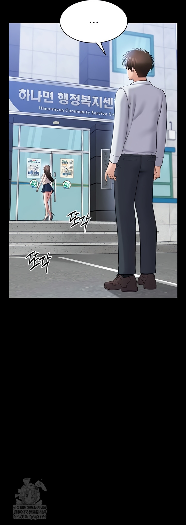 I Want To Work Quietly Raw - Chapter 4 Page 22