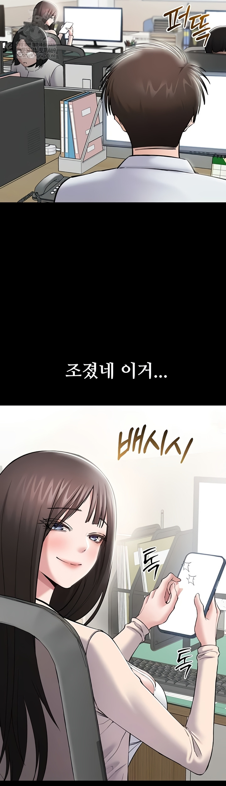 I Want To Work Quietly Raw - Chapter 4 Page 31