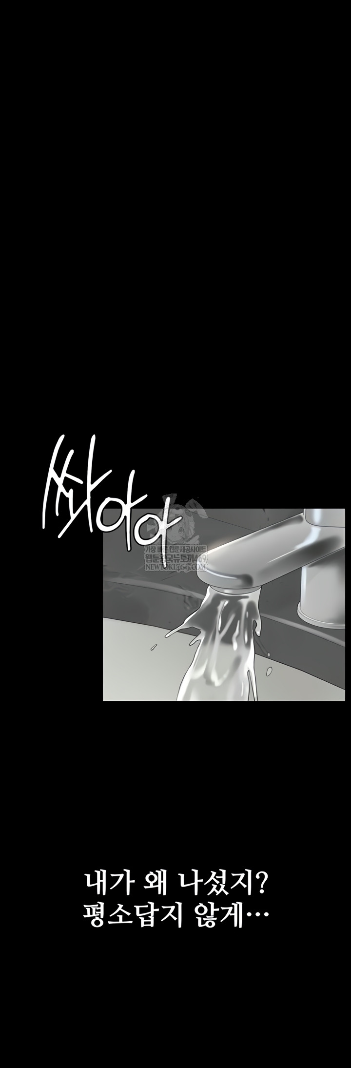 I Want To Work Quietly Raw - Chapter 4 Page 41