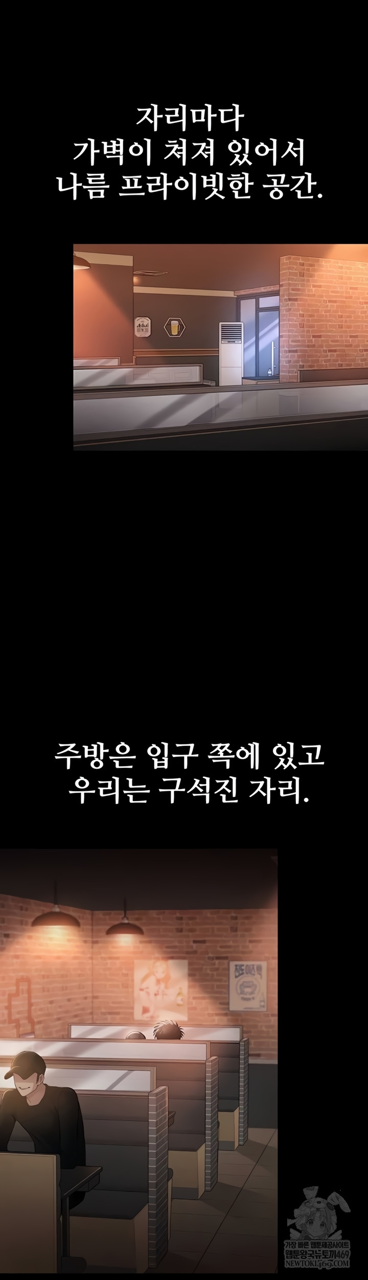 I Want To Work Quietly Raw - Chapter 4 Page 68