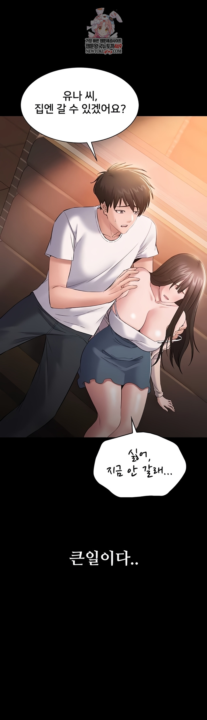 I Want To Work Quietly Raw - Chapter 5 Page 1