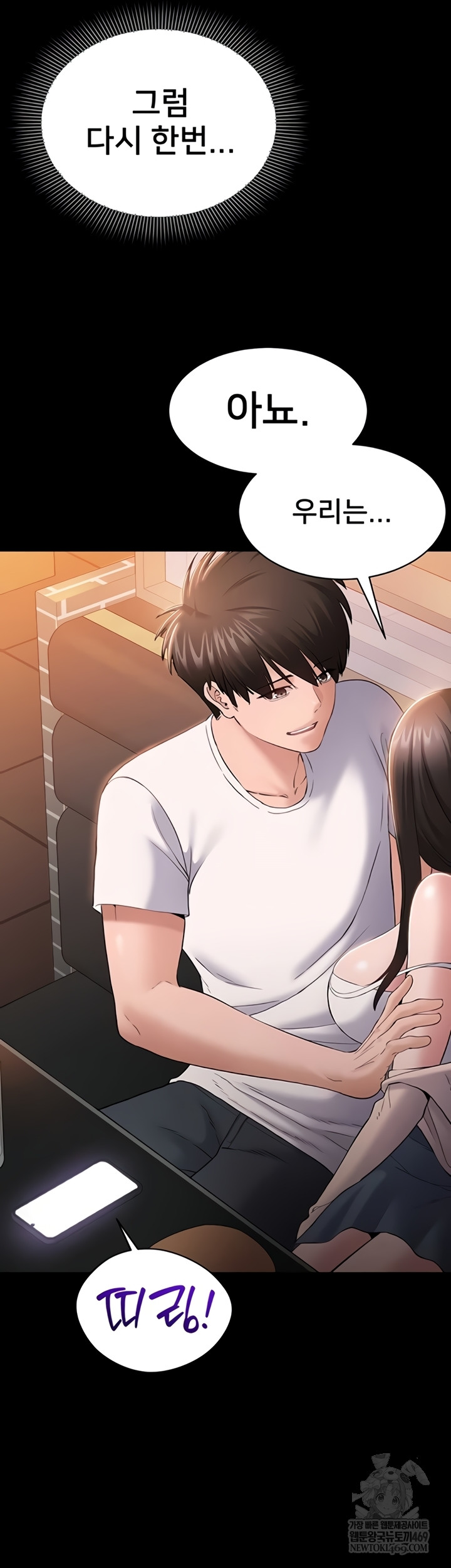 I Want To Work Quietly Raw - Chapter 5 Page 16