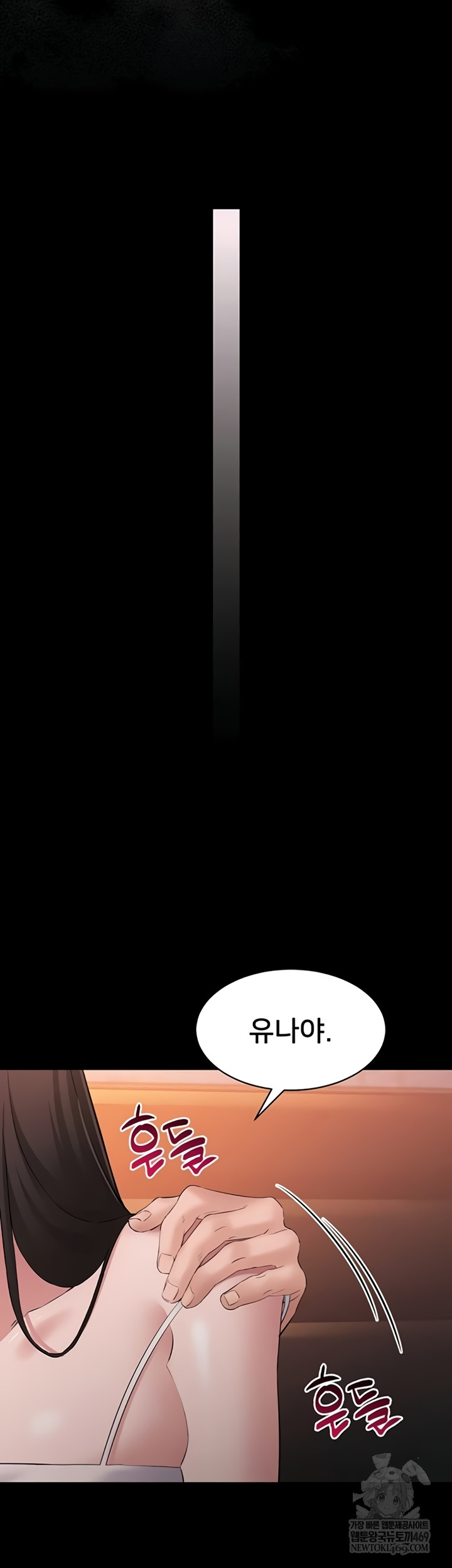 I Want To Work Quietly Raw - Chapter 5 Page 28