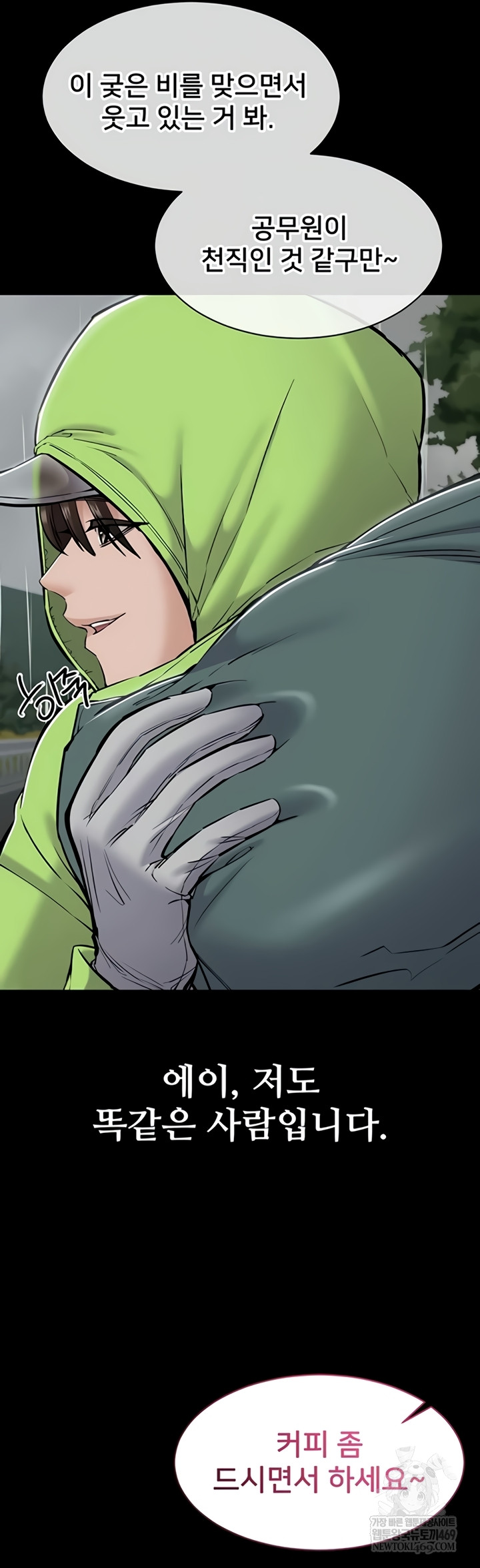 I Want To Work Quietly Raw - Chapter 6 Page 22