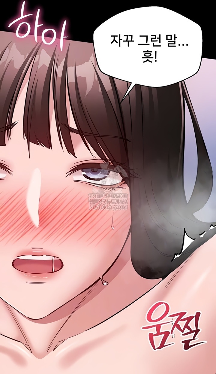 I Want To Work Quietly Raw - Chapter 6 Page 6