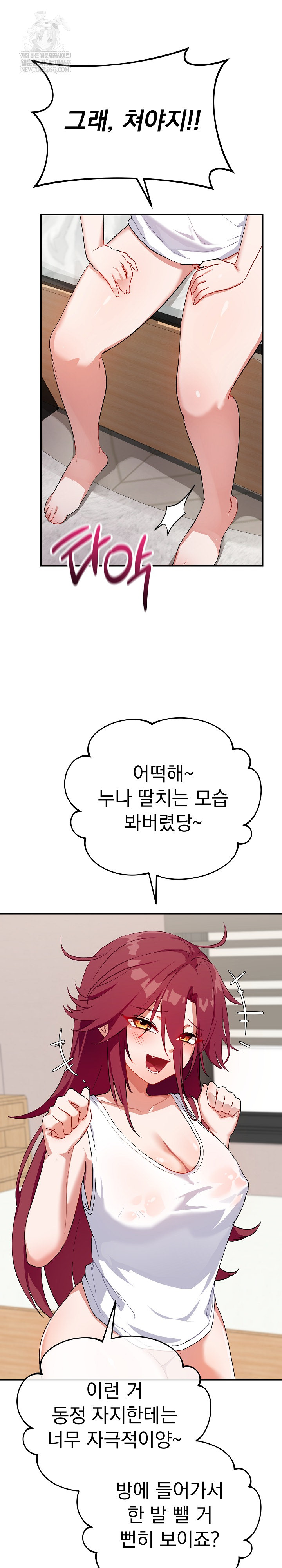 Saving My Magical Girl Raw - Chapter 1 Page 17