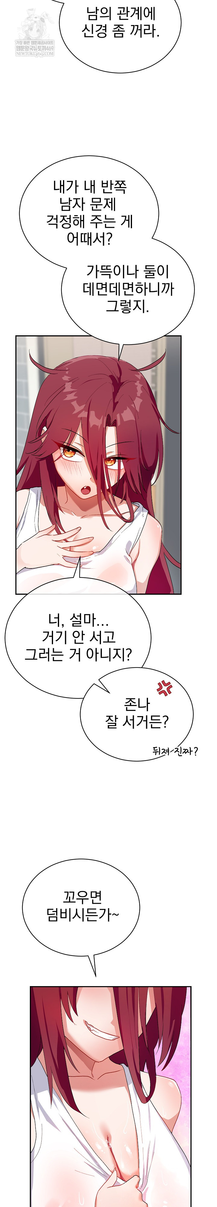 Saving My Magical Girl Raw - Chapter 1 Page 19