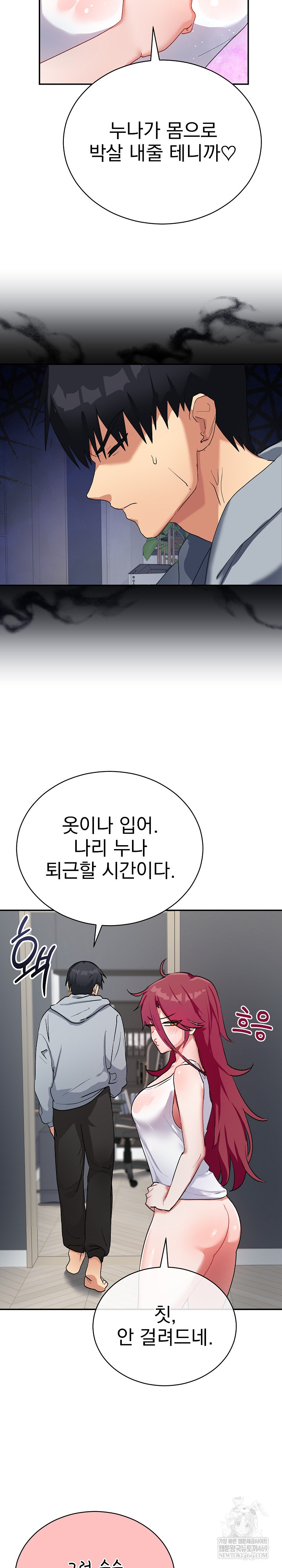 Saving My Magical Girl Raw - Chapter 1 Page 20