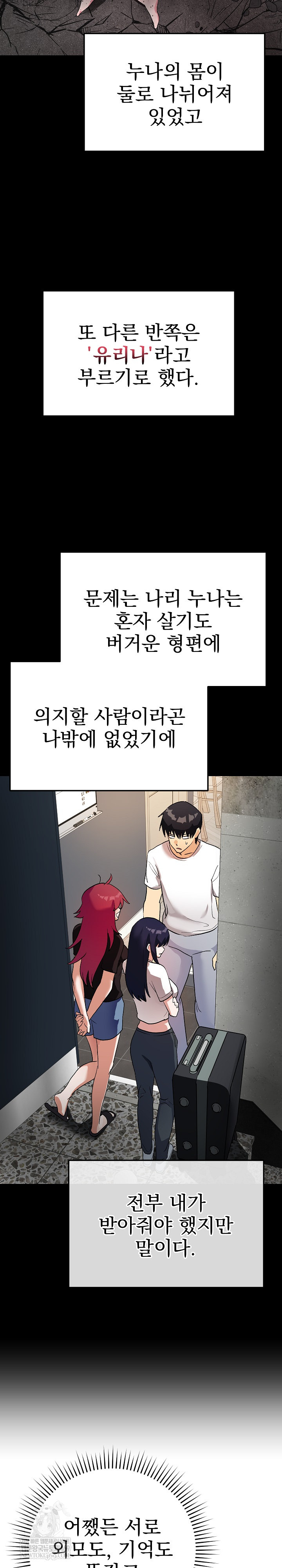 Saving My Magical Girl Raw - Chapter 1 Page 25