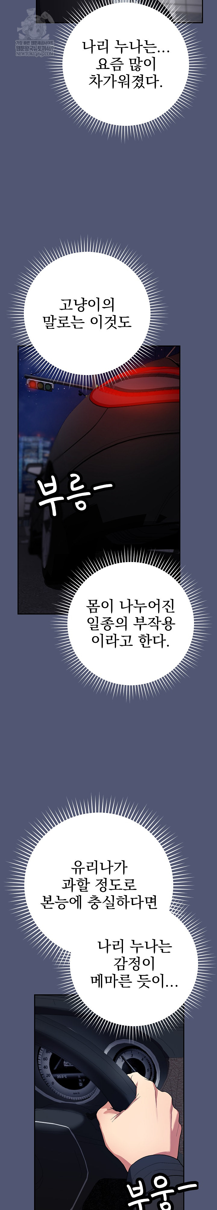 Saving My Magical Girl Raw - Chapter 1 Page 39