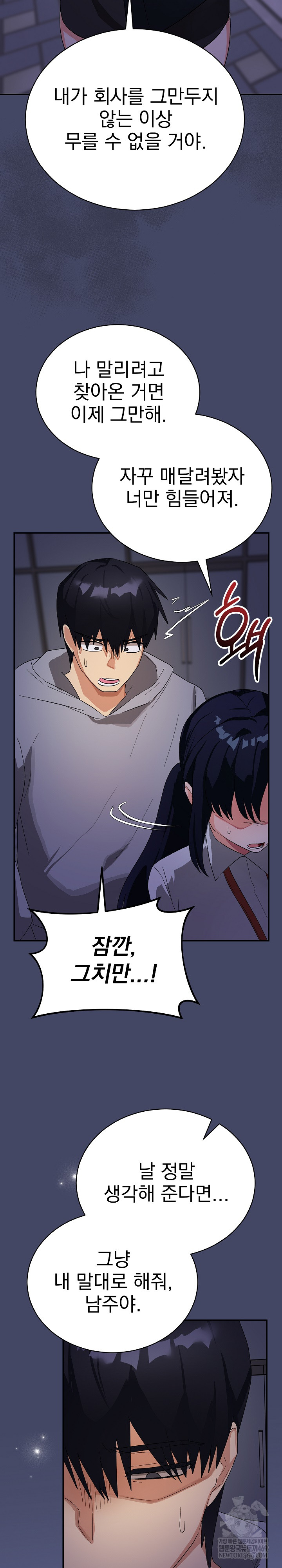 Saving My Magical Girl Raw - Chapter 10 Page 16