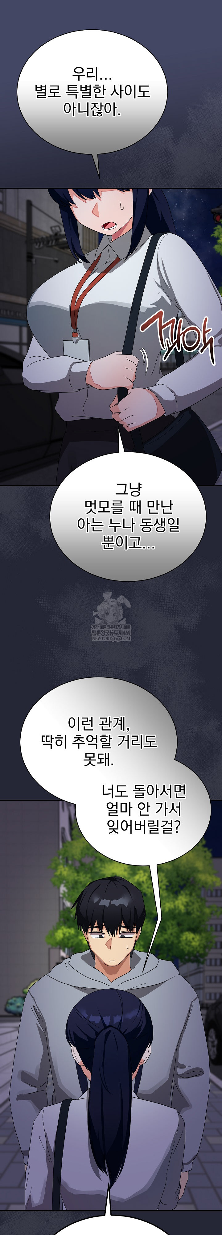 Saving My Magical Girl Raw - Chapter 10 Page 20