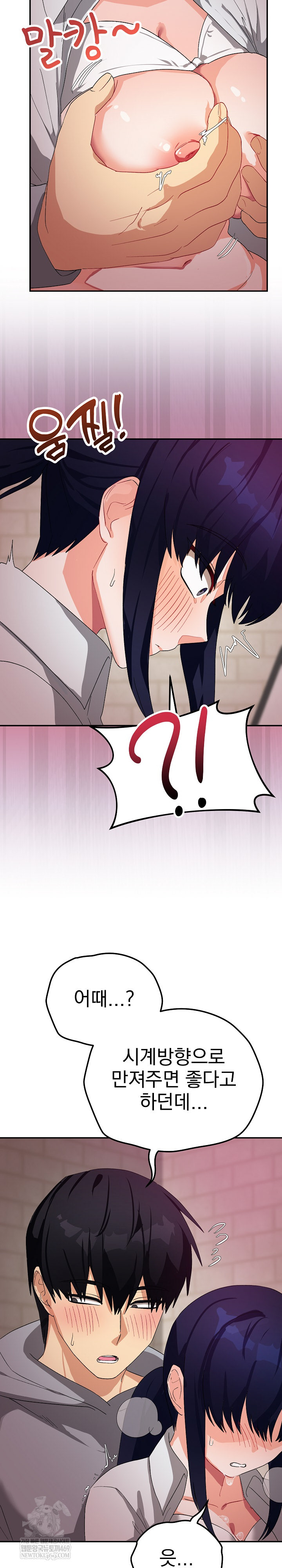 Saving My Magical Girl Raw - Chapter 11 Page 9