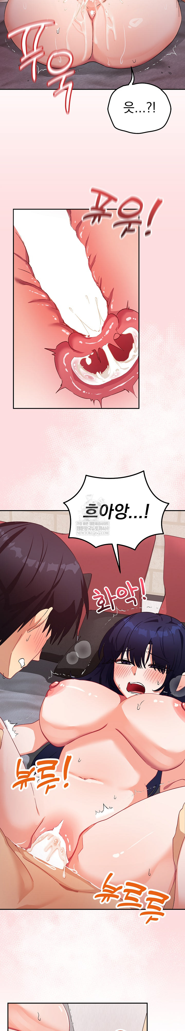 Saving My Magical Girl Raw - Chapter 12 Page 26