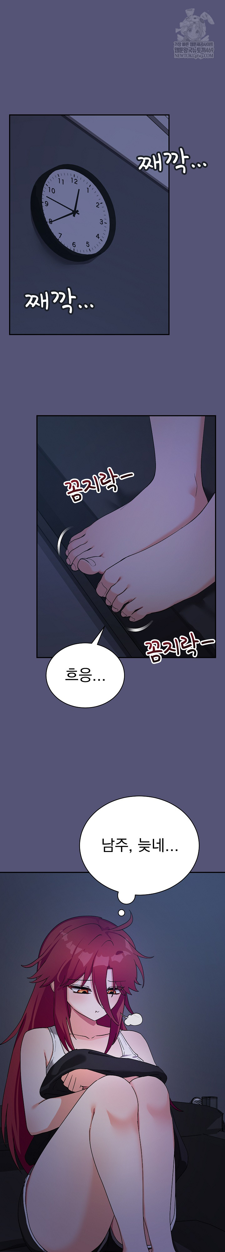 Saving My Magical Girl Raw - Chapter 13 Page 2