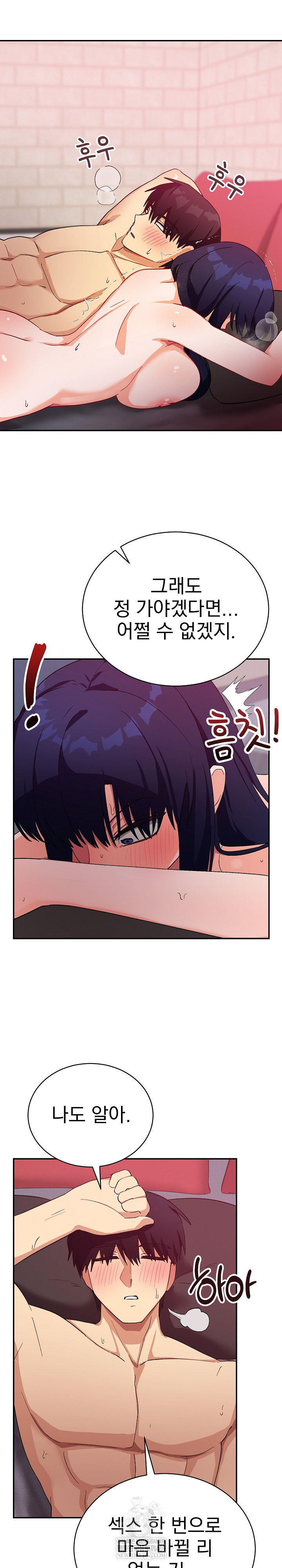 Saving My Magical Girl Raw - Chapter 13 Page 26