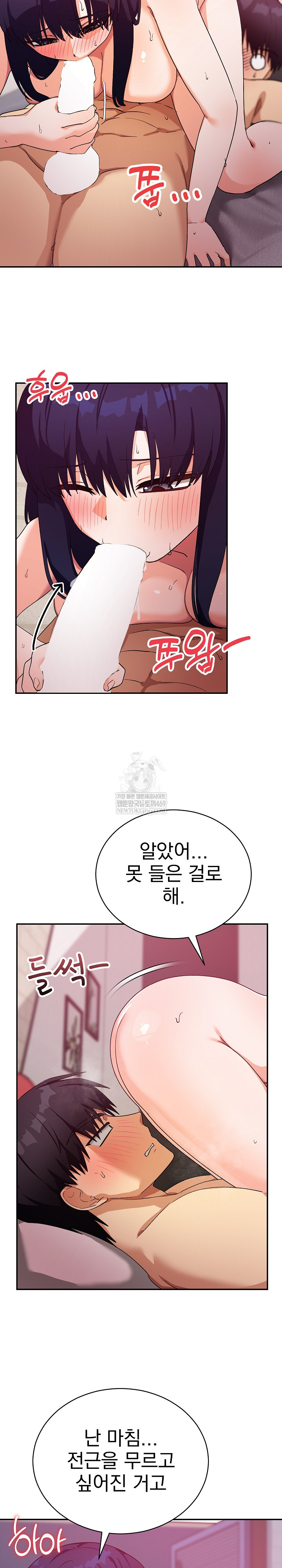 Saving My Magical Girl Raw - Chapter 13 Page 28