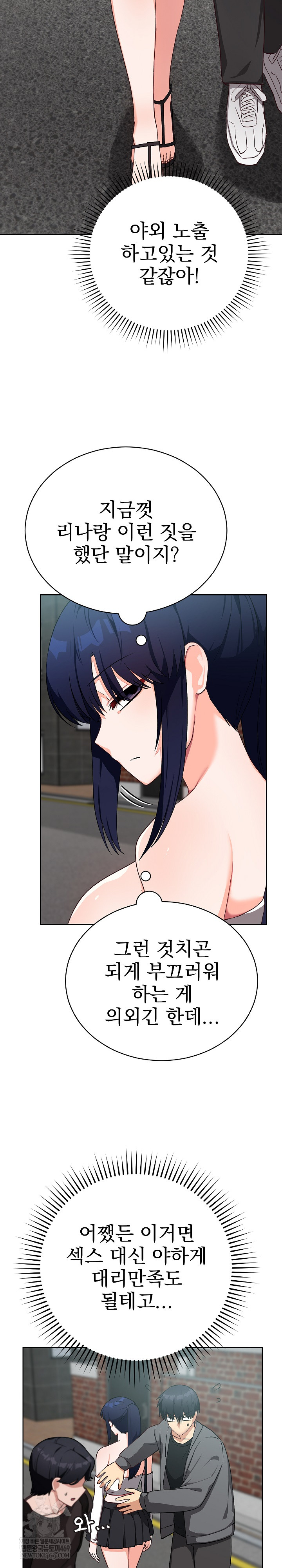 Saving My Magical Girl Raw - Chapter 14 Page 32