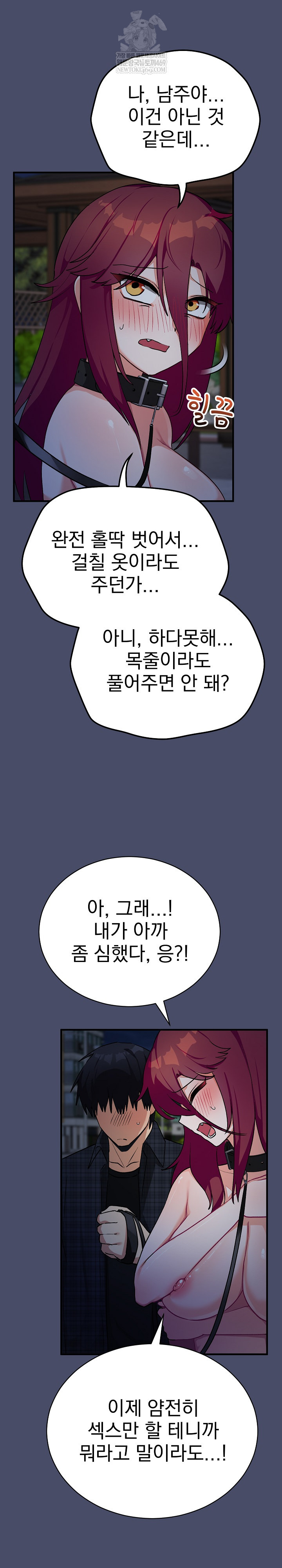 Saving My Magical Girl Raw - Chapter 18 Page 11