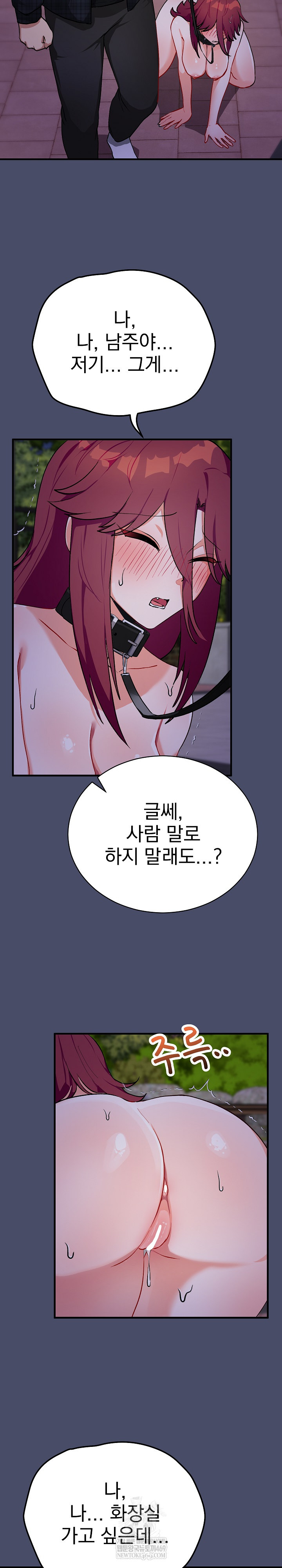 Saving My Magical Girl Raw - Chapter 18 Page 17