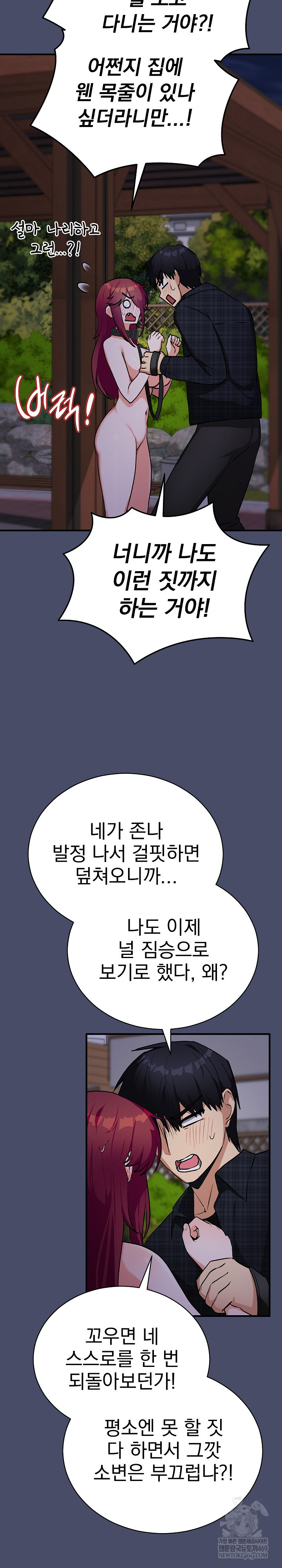 Saving My Magical Girl Raw - Chapter 18 Page 20