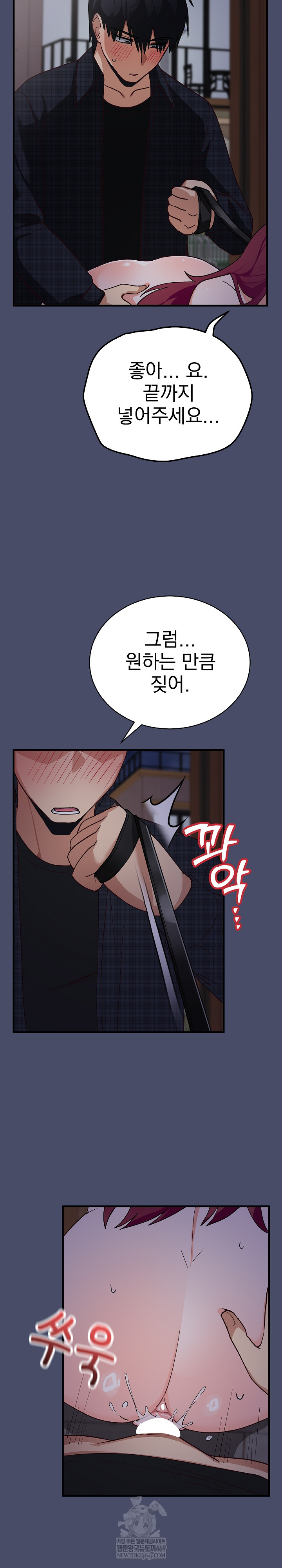 Saving My Magical Girl Raw - Chapter 18 Page 32